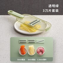 파채기계 파절이 채칼 양파 다지기 양배추 슬라이서 슬라이서 야채 가정용 주방 파쇄 무와 감자 다기능 핸, 04 3 blead Clear