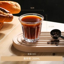 투명 에스프레소잔 세트 커피잔 에소프레소 홈카페 손님접대용 미니커피잔 예쁜 선물용, 200ml