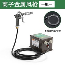 이오나이저 제전기 산업용 정전기 제거 먼지 공업 장치