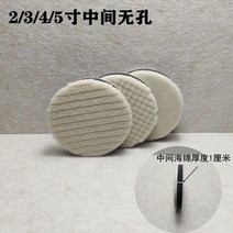 7인치 양 모 광택 패드 광택기 폴리싱 전동드릴 광택 유막제거 폴리셔, 7인치180mm사 6인치 접착면 세트