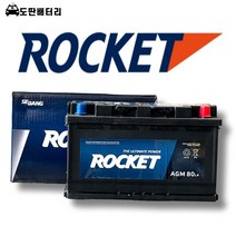 로케트 AGM 80 자동차 배터리 차량용 밧데리 최신제품 AGM80L-DIN, 공구미대여+반납