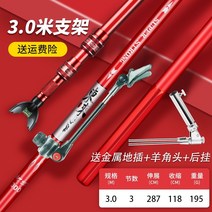 낚시받침틀 민물낚시 1단받침틀 붕어낚시 거치대 Jiayu Ni 탄소 요새 브래킷 낚싯대 랙 낚시 지원 대형 물체 랙 막대 초경량 초경량 테이블 낚시 상자 지상 삽입 경쟁, 〖2세대 경화 새로운 업그레이드〗동라이 브라켓 +, 다른