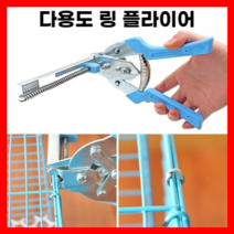 정원 그물 울타리 가금류 와이어 메쉬 새 가정용 링 플라이어 돼지 반지 m 손톱 케이지 케이지 도구 트랩 액세서리 태그 도구 설치 t3m1, 정상