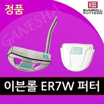 이븐롤 ER7W 여성 반달형 말렛 퍼터 2021년 신형 명품 골프 퍼터, 33인치