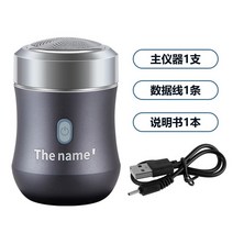 디자인 금속 케이스 휴대용 스마트 전기 면도기 미니 세척 가능 남자 남성 자동차 USB 수염 면도 칼 충전 케이블, 01 은