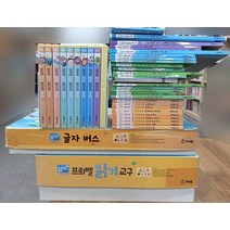 [개똥이네][중고]프뢰벨 읽기 프로그램
