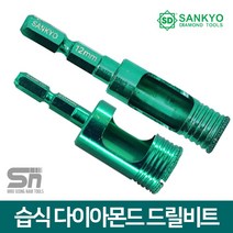 산쿄 VB 습식 다이아몬드 드릴비트 VBH-040 VBH-4 강화 자기 석재 타일 유리천공