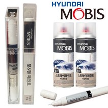 현대 신형 에쿠스 모비스 차량용 카 페인트 붓펜 스프레이 AF AT AU EB GOD NW NY V6S Y6S YB6 YW6, 컬러 붓펜 페인트, AT - 화이트프로스트 (+펄)
