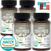 산양유 단백질 정 네덜란드 식약처 인증 산양유프로틴 프로틴정 영양제 100정 + 사은품증정, 4개