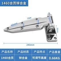 냉장고힌지 경첩 흰지 오븐 경첩 냉동 창고 문 조절 가능한 1460 스테인레스 스틸 스팀 캐비닛, 01 1