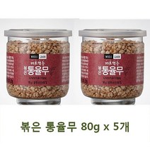 볶은 통율무 80g x 5개