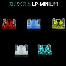 차량용 DIY용 LP -Mini타입 휴즈 멀티 전원단자 듀얼 홀더 자동차, 본상품선택