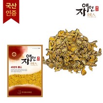 자애인 국산 울금가루 300g 100% 울금으로 가루를 낸 울금분말 전남진도, 0g, 1개