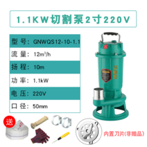 수중 펌프 양수기 자동 모터 정화조 유압 배수 진공 물 오수, 네이비 1.1kw2인치 커팅펌프 L