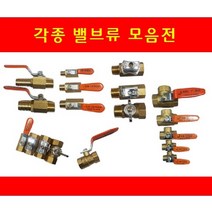 브랜드 볼밸브KS 볼콕크 3방 암수나비핸들 레듀샤 황동 신주 수도배관부속 공업용 배관자재 나사식, 33-볼밸브나비핸들15A
