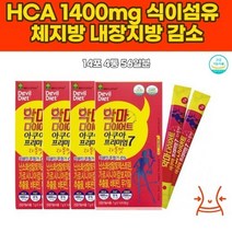 HCA다이어트 자몽식이섬유 중년 복부뱃살 가르시니아 콜라겐 마시는 여자 Diet 추천 단기플랜 한달 남자