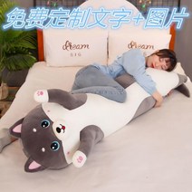 허스키/스노우보드 피규어 봉제인형 남자 잠자기 바디배게 긴 베개 침대 다리 인형 귀여운, 4번
