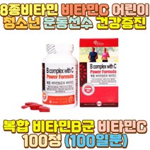BIOTIN 엽산 비타민 고함량비타민B 피로회복제 콜린 장 시간 거리 대리 화물차 버스 택배 택시 운전 기사 과음 음주 회식 술자리 알바 공부 작업 근무 새벽 밤샘 야간 야근 과로 피곤 피로 중장년 어르신 노인 노년