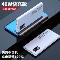초고속 충전 보조배터리 20000mA 50000mA 40W PD 유무선 충전 대용량 캠핑용 여행용 출장용, 디지털화이트[2만mAh/40W슈퍼충전]