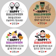 토리나라디자인 소량 스티커제작 할로윈 데이 문구 글귀 메세지 귀여운 캐릭터 손그림 손글씨 유치원 어린이집 답례품 간식 선물 포장 스티커, 갈색크라프트지_원형48mm(20개입), 11-해피할로윈(캔디마녀)