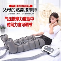 공기압마사지기 팔 다리 종아리 안마기 뇌졸중 편마비 및 하반신 마비 재활 물리 치료, 사지 + 허리 + 4 캐비티 호스트, 한 사이즈