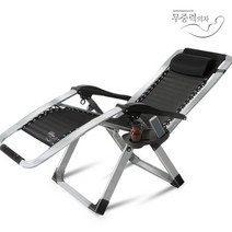 무중력의자 정품 무중력 릴렉스체어 (수리가능정품업체) 캠핑의자, KPP-2000