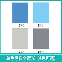 북유럽커튼 아기방 가을 면 32평 안방용 창문암막커튼 호텔식 겨울 모던암막 작은창
