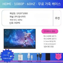 포터블모니터 스크린 외부 ps4 ps5 스위치 휴대용 디스플레이 편리한 4K 미니, 14인치, HDMI/1080p/60hz/