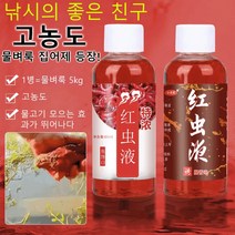 낚시 떡밥 첨가제 고농도 물벼룩 집어제 초강력 떡밥첨가제 60ML, 고농도 물벼룩 집어제A*4병, 1개