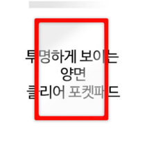 붙이는 광고판 양면 A4 탈부착 엘리베이터 접착식광고 부동산 카페 사무실 유리부착 포켓패드, 화이트 포켓패드양면형 320x235