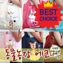 **골든에그 인기상품**시장 애니멀 동물 마켓백 농장 바구니/ [여우창고] 에코백 고급품절 임박입니다!, 상세페이지 참조