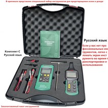 Mastech 정품 휴대용 전문 와이어 케이블 추적기 금속 파이프 로케이터 감지기 라인 전압 12 ~ 400V MS, 01 SETC Russian