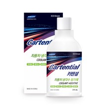 카텐셜. 자동차 탄소 저감제 자동차 성능 개선제 연비향상 매연 소음 감소 부동액첨가제, 1