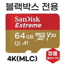 마이딘 MK1W SD카드 블랙박스메모리카드 MLC 64GB