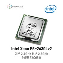 서버cpu 워크스테이션cpu 인텔 제온 xeon E5-2630Lv2 중고cpu 중고서버cpu
