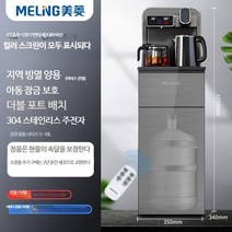 생수통 냉온정수기하단 중형 디스펜서 냉온수 사무실 소형 정수기 물통, 온수, 애쉬 C817, 그레이 컬러스크린 듀얼 디스플레이 냉온수