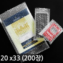 에어캡 봉투 20cm x33cm x200개(20x33x200)/뽁뽁이/
