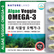 미세조류 식물성 오메가3 비타민E 비타민D 중금속 비린내 없는, 60캡슐
