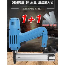 1+1미니 전기 타정기 +5000개-못 에어 타카 2000W 고출력 못총 전동타카 업그레이드 양용/세이고 품질, F30전기 타정기*2 + F30 못 5000개*2