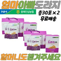 농협 도라지 진액 프락토올리고당 6년근홍삼 도라지효능 부모님 도라지진액 영지버섯 홍삼추출액 온가족 국산 구기자 황기 대추 어르신 선물