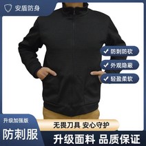 [ 필수 구비! ] 안둔 찌르기 방지 방검복 안전복 후리스 상의, [08] 화이트 XL/180