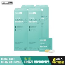 [스키니랩] 데일리 비타민 프로바이오틱스 멀티팩 4박스 4개월분 / 10억CFU 비타민 미, 상세 설명 참조, 상세 설명 참조