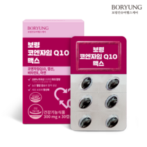 보령 코엔자임Q10 맥스 코큐텐 1박스 1개월분, 1박스1개월분, 1개
