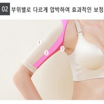 팔뚝살보정밴드 팔뚝보정밴드 팔뚝살압박밴드 자세밴드 바른어깨밴드 바른자세밴드, LD-237/스킨/FREE