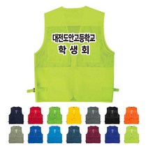 TCS-1737 학생회 단체조끼(인쇄변경가능)
