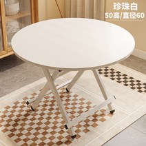 핑크색 접이식 테이블 심플식탁 렌탈하우스 가정용 심플 소형식탁 스퀘어 테이블 원형 테이블 식탁, 50하이라이트럭셔리지름60(화이트)