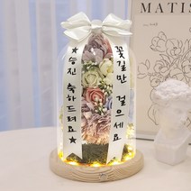 미니 축하화환 블링라벤더 유리돔 승진 환갑 집들이 개업화분 비누꽃 꽃다발 선물, 승진문구