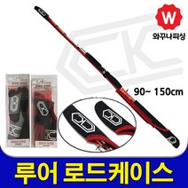 루어 벨트 로드 케이스 밴드 루어대 낚시대 보관집 릴 세트 농어 쭈꾸미 에기 에깅대 수심측정 베이트릴 에깅 에깅릴 8합사줄 요즈리 낚시, CK루어대보관집 블랙
