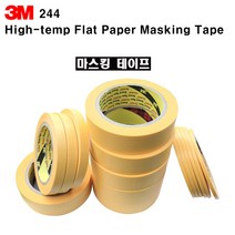 [3M] 244 고열마스킹테이프 사이즈 재단 커버링테이프, 15mm(1개)