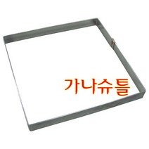 베이킹파티 스텐 가나슈틀 15cm 18cm 파베초콜릿 생초콜릿